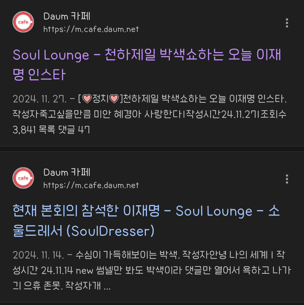 눈 크기도 조작당한 이재명 (박색라이팅 멈춰) | 인스티즈