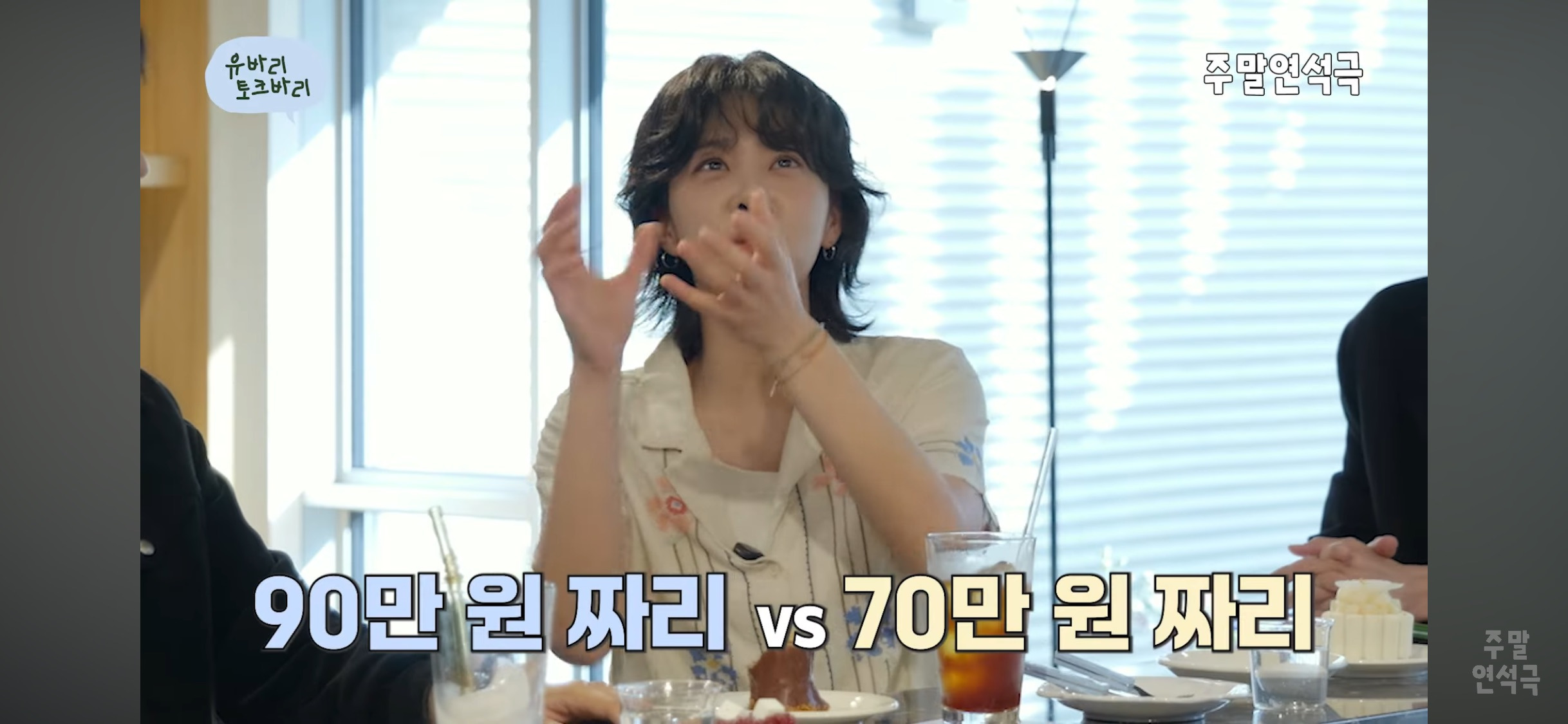 비싼코트 고민하다가 사게된 썰 푸는 연예인 | 인스티즈