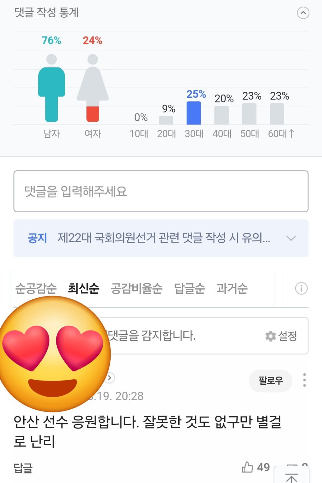 효율적인 따봉충이 되는 방법 | 인스티즈