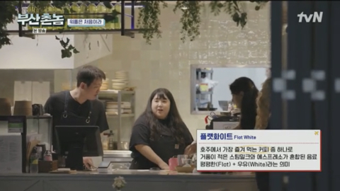 보는 내가다 뻘쭘하고 진땀나는 허성태 호주워홀 카페알바.jpg | 인스티즈