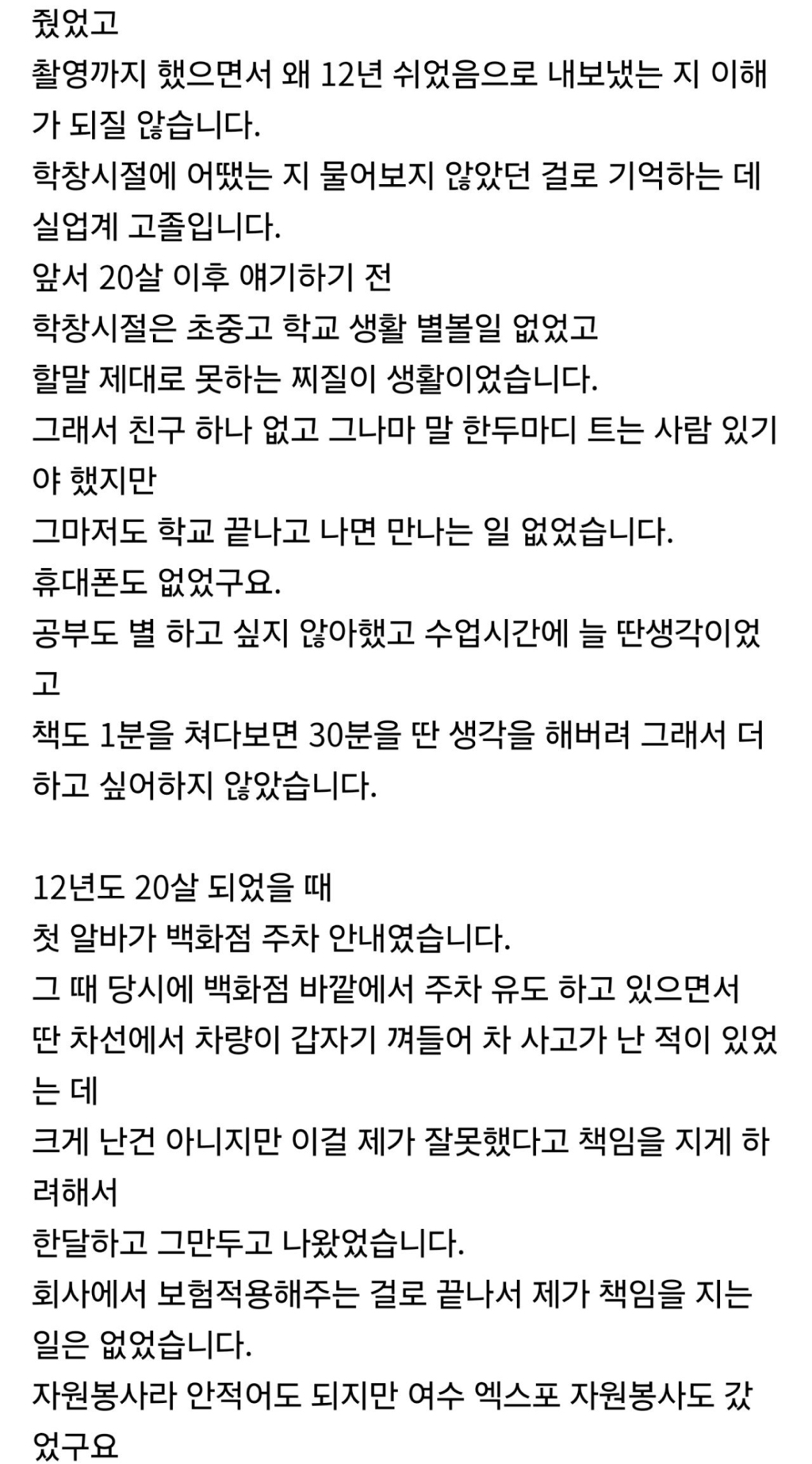 그것이 알고싶다 캥거루 족 당사자 입갤 | 인스티즈