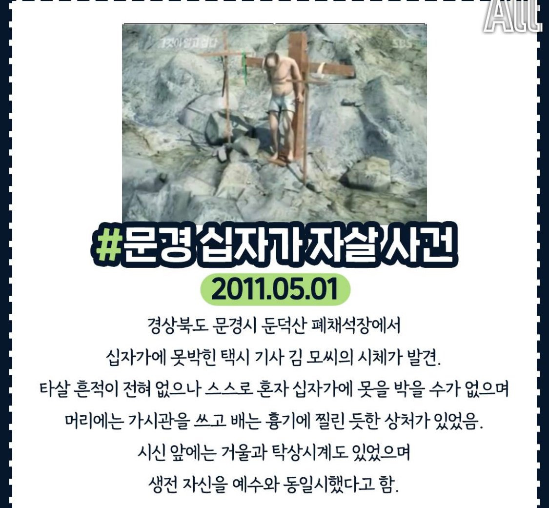 아직도 미제로 남은 살인사건들.jpg | 인스티즈