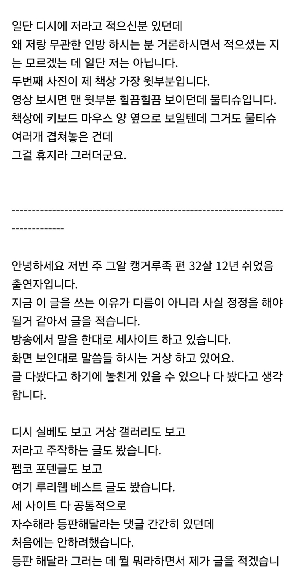 그것이 알고싶다 캥거루 족 당사자 입갤 | 인스티즈
