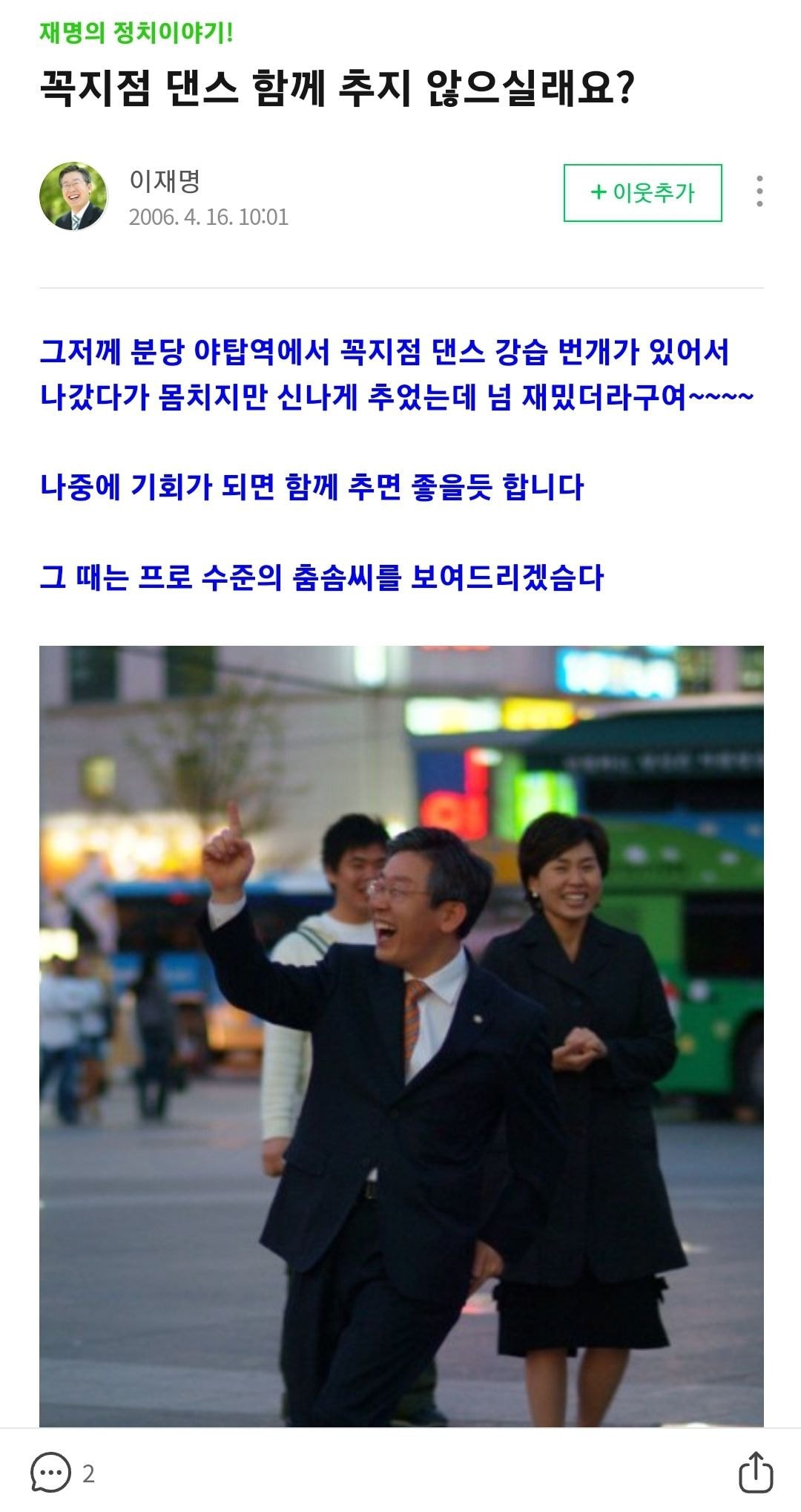 내가 이재명 지지하는 개큰 이유 중 하나 | 인스티즈