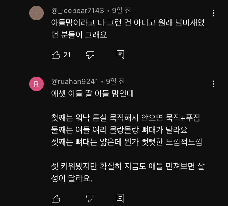 아기인데도 남아, 여아 무게 다르다는 유트루 | 인스티즈