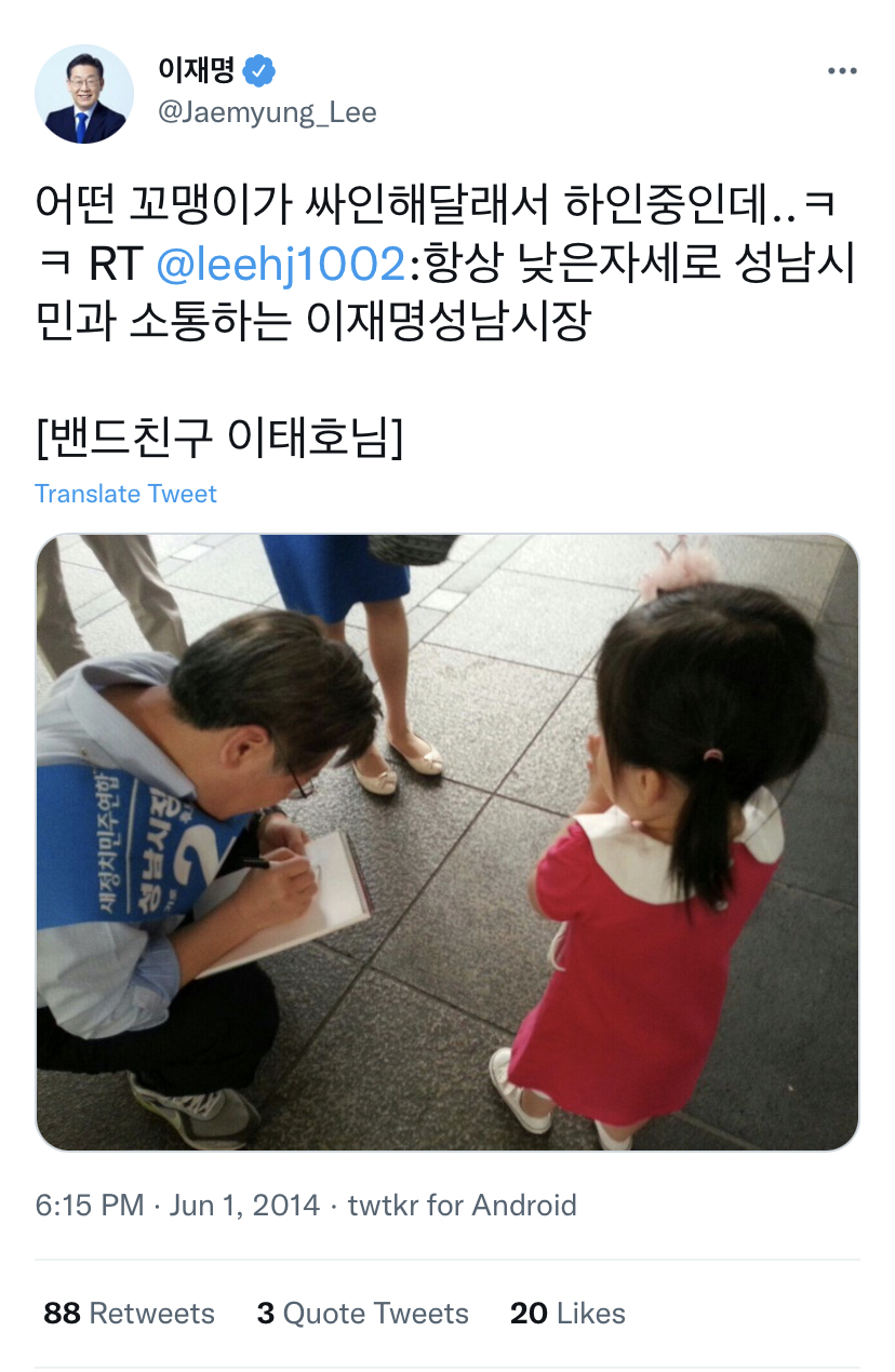 이재명 대표 '고등학생들에게 인기 만점' | 인스티즈