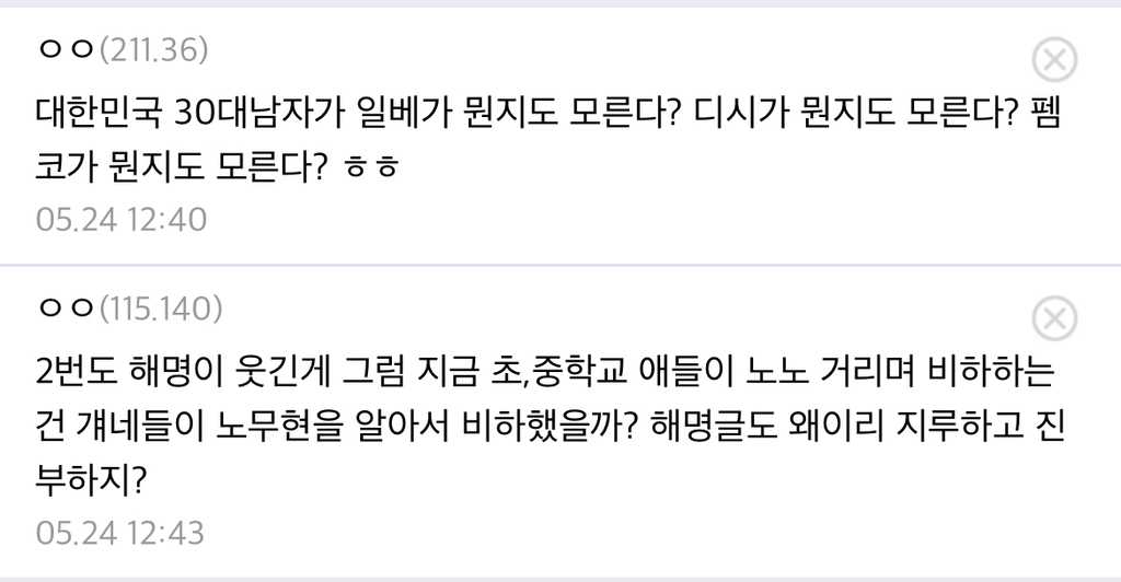 연애남매 그 남 일베논란 디씨 반응.jpg | 인스티즈