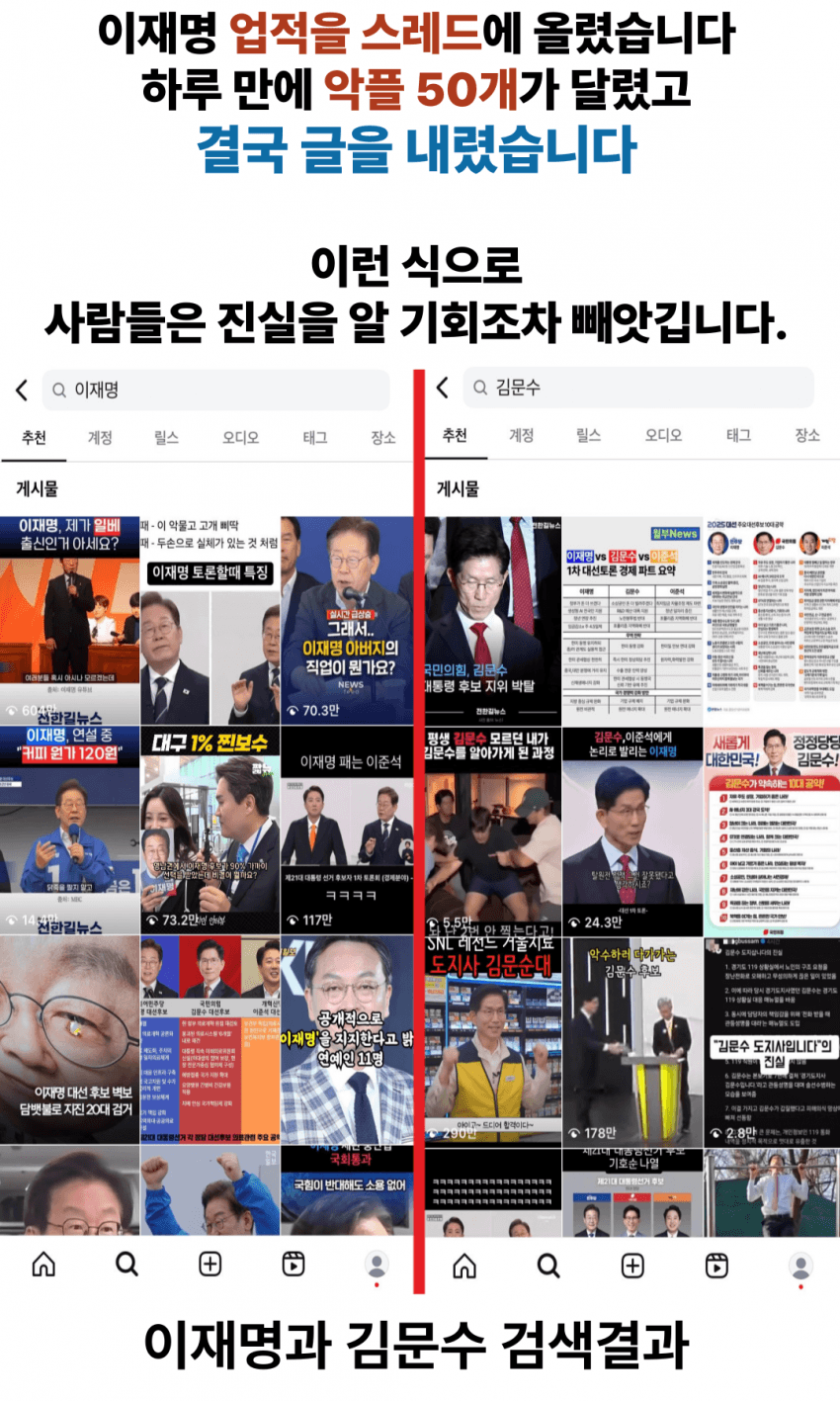 침묵하는 선의는 선동을 이기지 못하는 이유 | 인스티즈