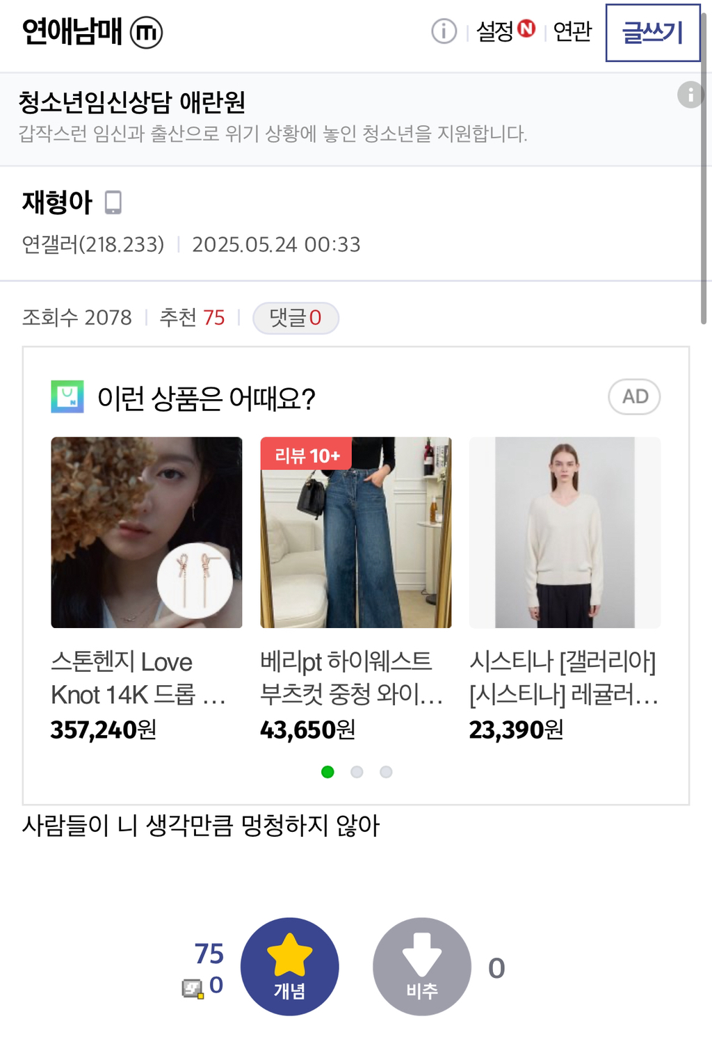  연애남매 그 남 일베논란 디씨 반응.jpg3