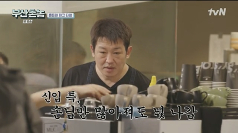 보는 내가다 뻘쭘하고 진땀나는 허성태 호주워홀 카페알바.jpg | 인스티즈