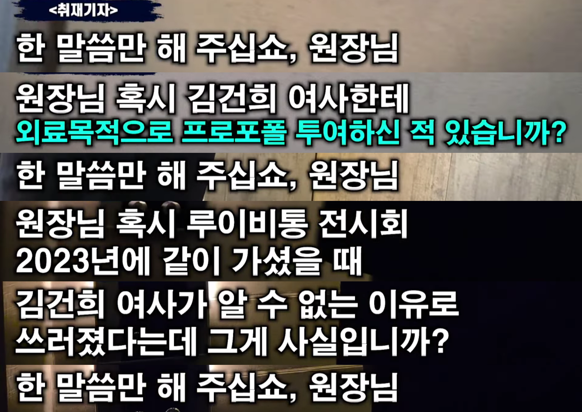 이재명 테러제보 6월 1일 주목! (김건희 성형과 프로포폴 의혹) | 인스티즈