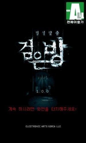  국산 레전드 방탈출 게임으로 꼽히는 그 시리즈.jpg