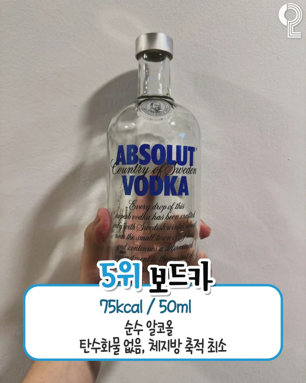 마시면 바로 뱃살찌는 술 순위 | 인스티즈