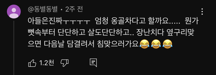 아기인데도 남아, 여아 무게 다르다는 유트루 | 인스티즈