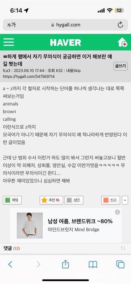  자기 무의식이 궁금하면 이거 해보란 얘길 봤는데