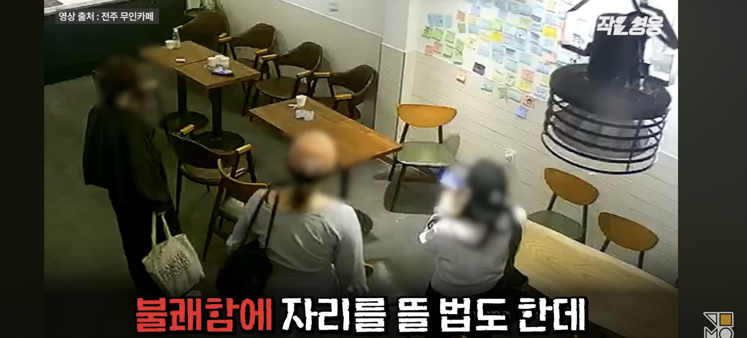더러워진 무인카페를 직접 청소한 여학생들 | 인스티즈