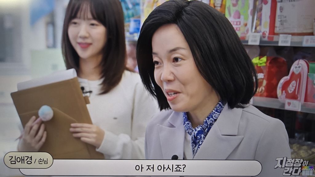  오늘자 SNL 김문순대 부인 출연