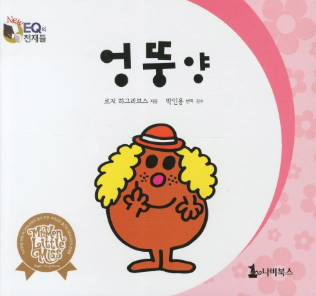 추억의 와글와글 친구들 | 인스티즈