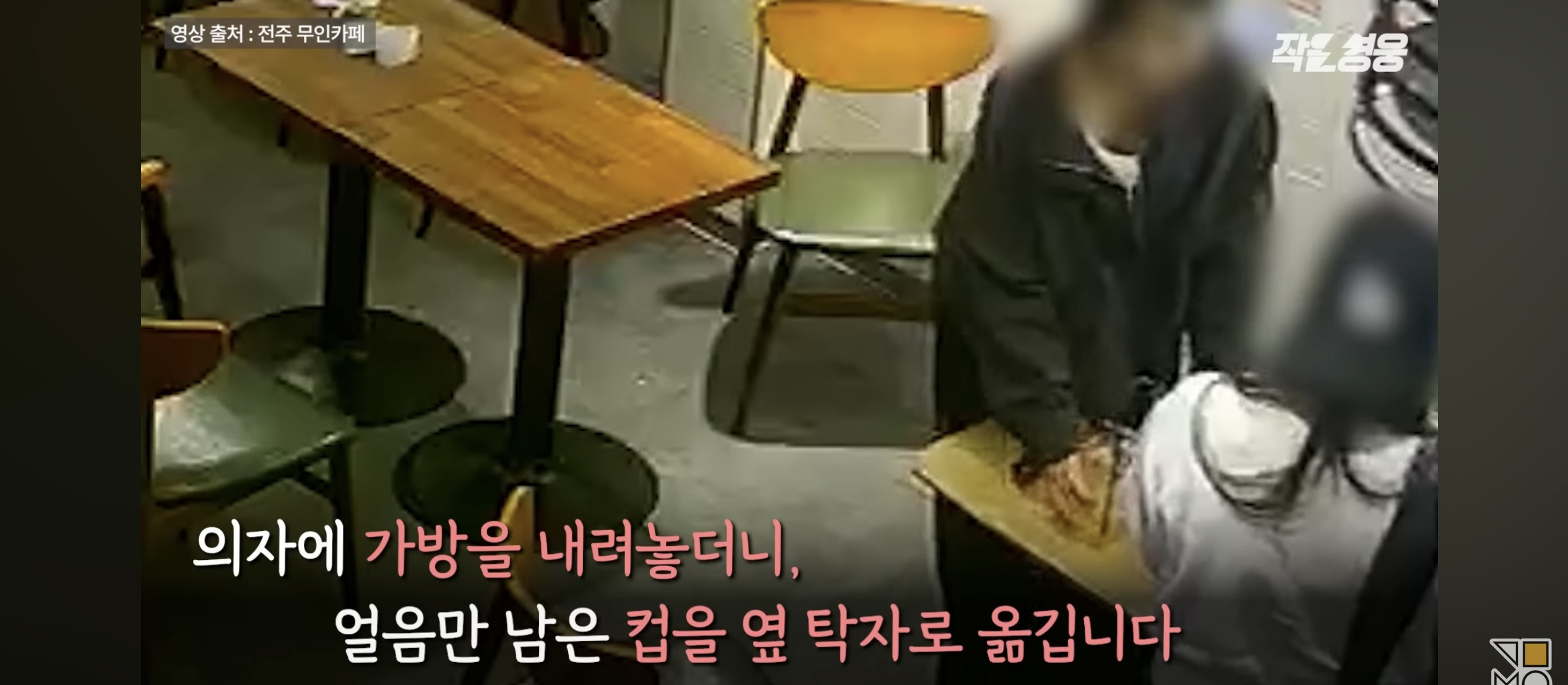 더러워진 무인카페를 직접 청소한 여학생들 | 인스티즈