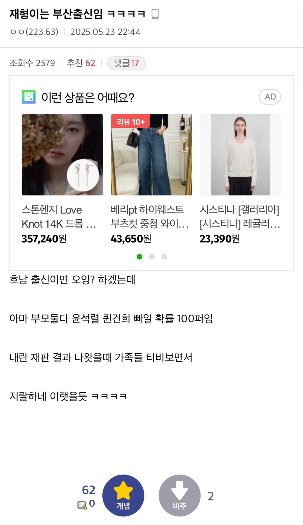 연애남매 그 남 일베논란 디씨 반응.jpg | 인스티즈