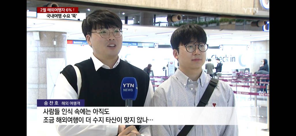 "어려워도 해외는 못 참지"...국내여행 수요는 '뚝' | 인스티즈