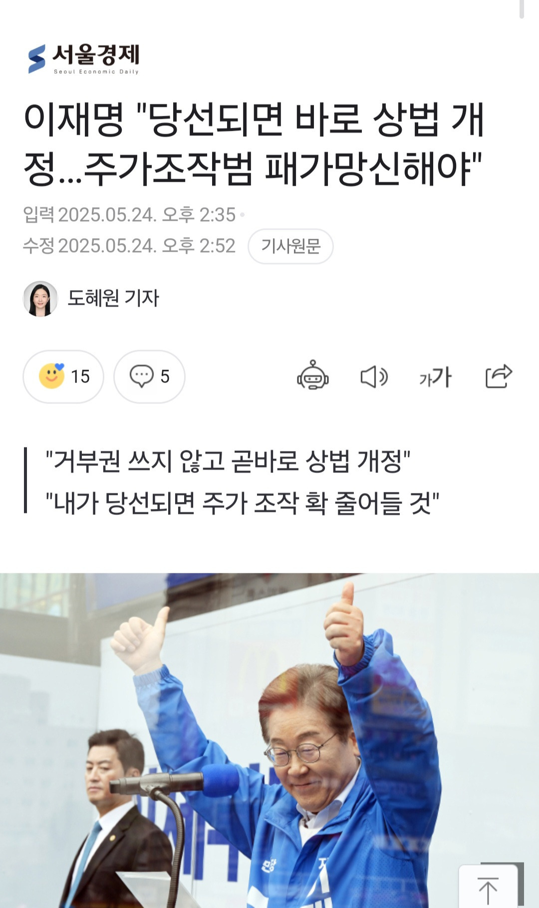  주가조작 조져버리겠다2