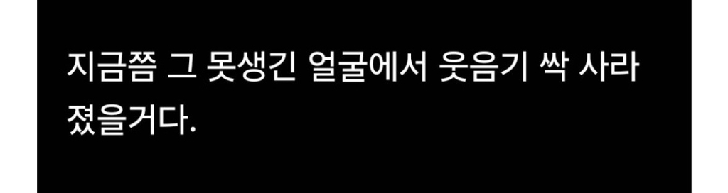 눈 크기도 조작당한 이재명 (박색라이팅 멈춰) | 인스티즈