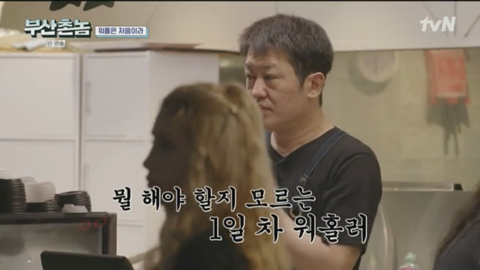 보는 내가다 뻘쭘하고 진땀나는 허성태 호주워홀 카페알바.jpg | 인스티즈