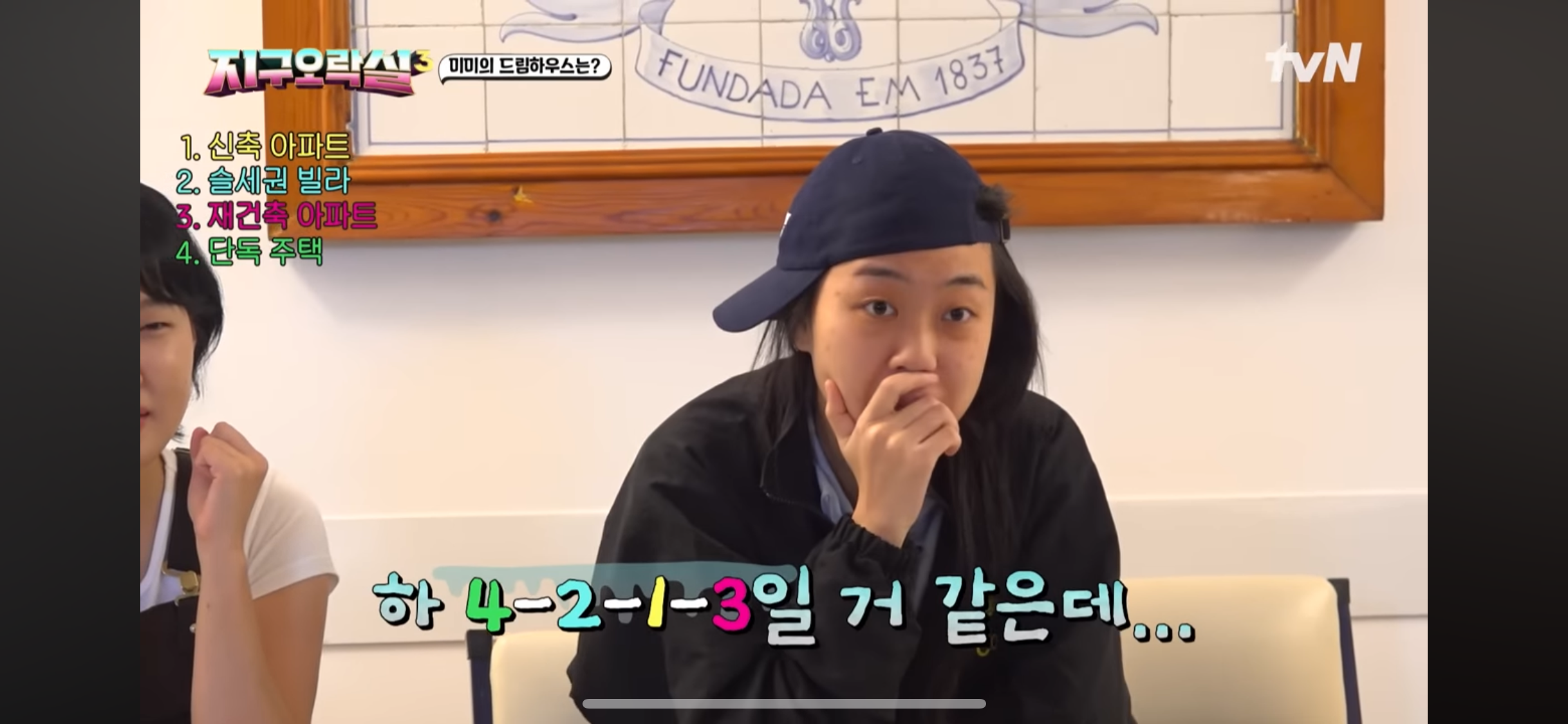 [지구오락실3] 멤버들 취향 다 뚫고 있는 감다살 영지🥧 | 인스티즈