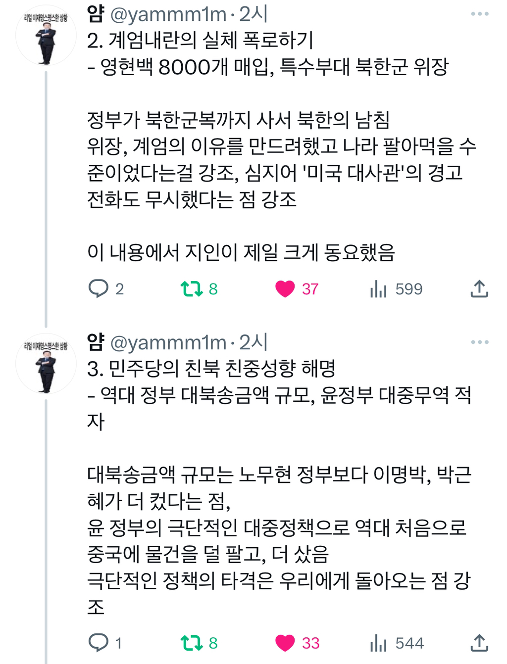 여러분 이제 현실 밭갈이가 중요한 타이밍이 왔습니다 용기내면 두 표, 세 표 정도는 충분히 바꿀 수 있어요(+밭갈이 방법🚜) | 인스티즈