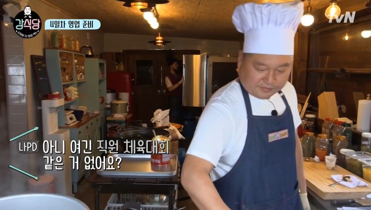 강식당에서 나온 명언