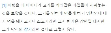 혈당 스파이크가 몸을 아프게 하는 이유.jpg | 인스티즈