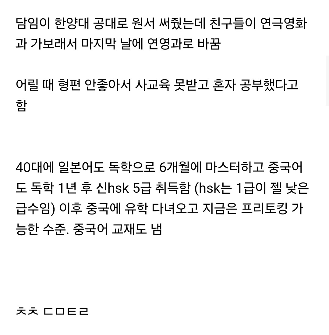 학력고사 수학 1개 틀렸다는 조혜련 | 인스티즈