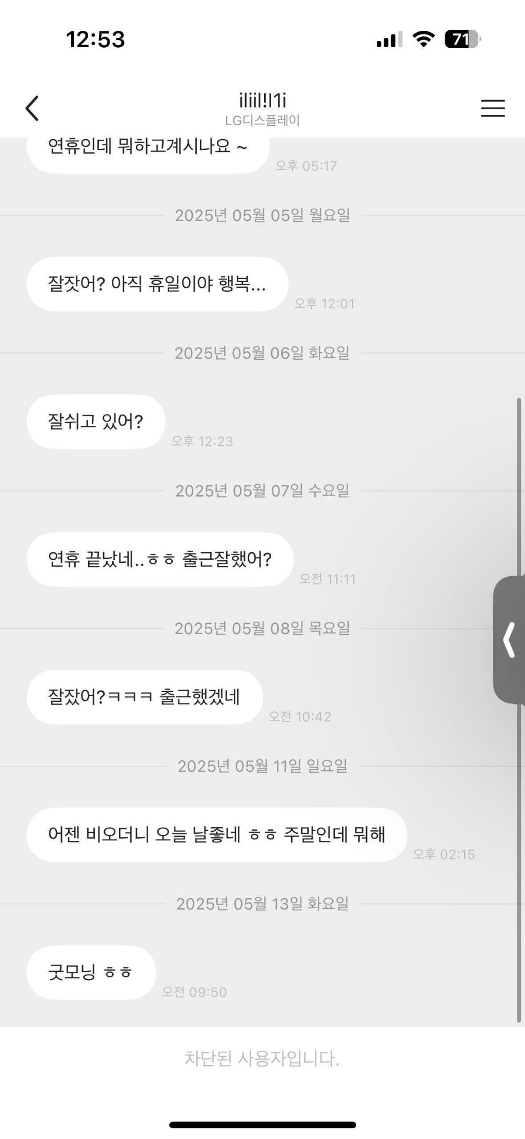 블라에서 난리난 엘지디스플레이.jpg | 인스티즈