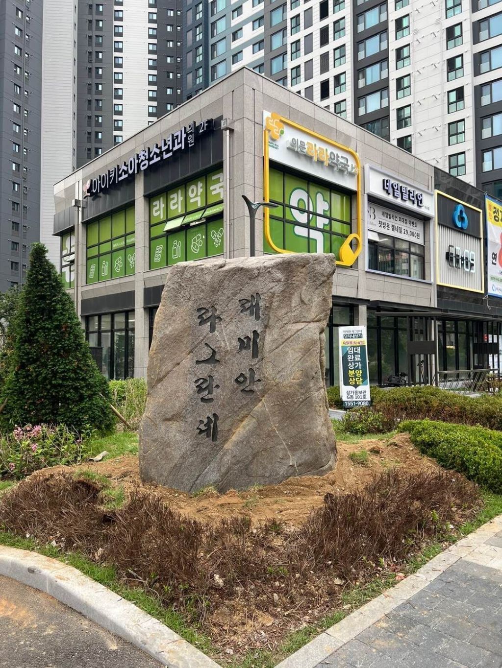 이문 래미안 6천짜리 돌덩이 .jpg | 인스티즈