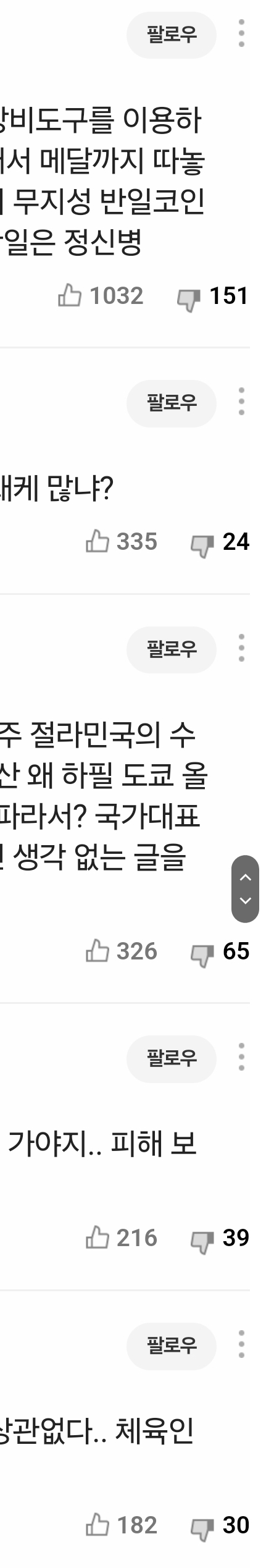 효율적인 따봉충이 되는 방법 | 인스티즈