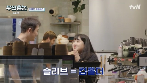 보는 내가다 뻘쭘하고 진땀나는 허성태 호주워홀 카페알바.jpg | 인스티즈