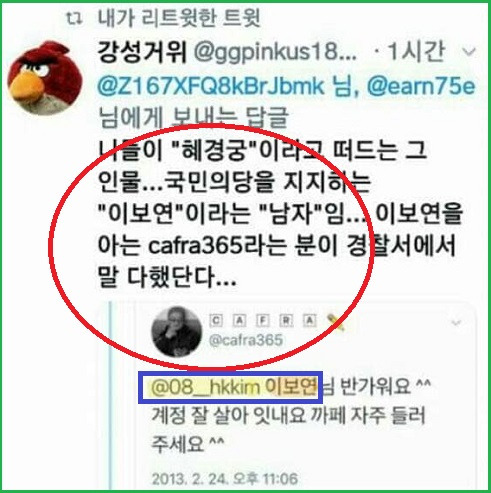 [공직선거법 제250조] 허위사실공표죄 | 인스티즈