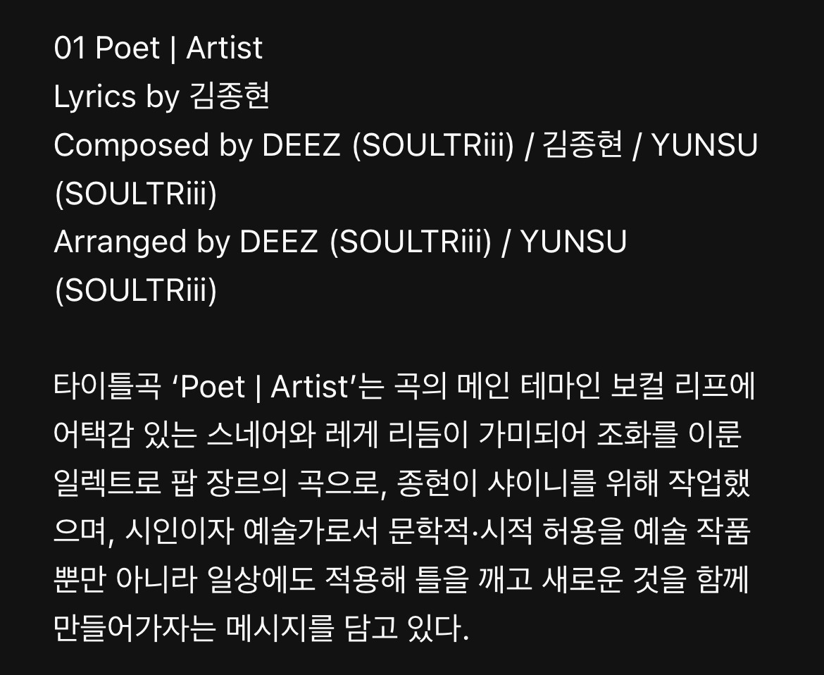  종현의 목소리가 들어간 샤이니 신곡2