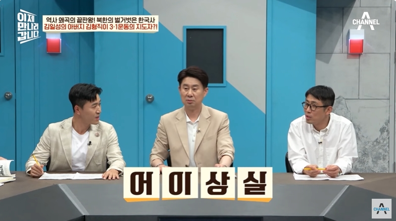북한에서 가르치는 독립운동가 | 인스티즈