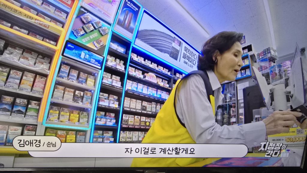 오늘자 SNL 김문순대 부인 출연 | 인스티즈