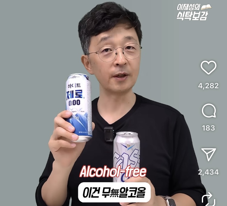 무알콜 vs 논알콜(비알콜) 정리 | 인스티즈