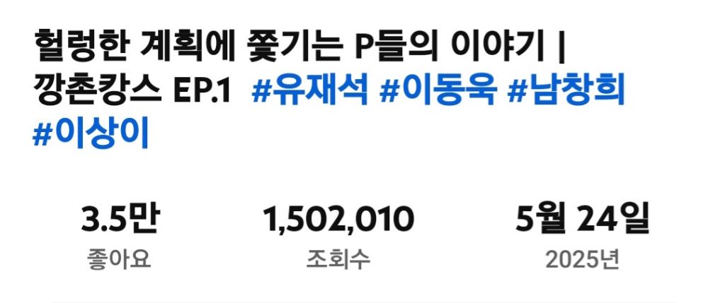  핑계고 못지 않게 추이 대박터진 핑계고 스핀오프1