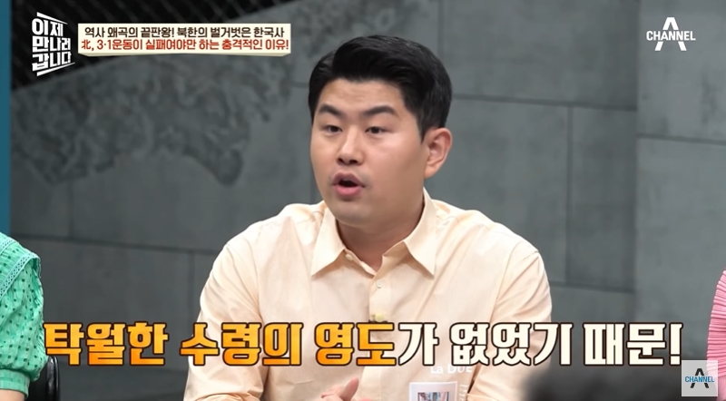 북한에서 가르치는 독립운동가 | 인스티즈
