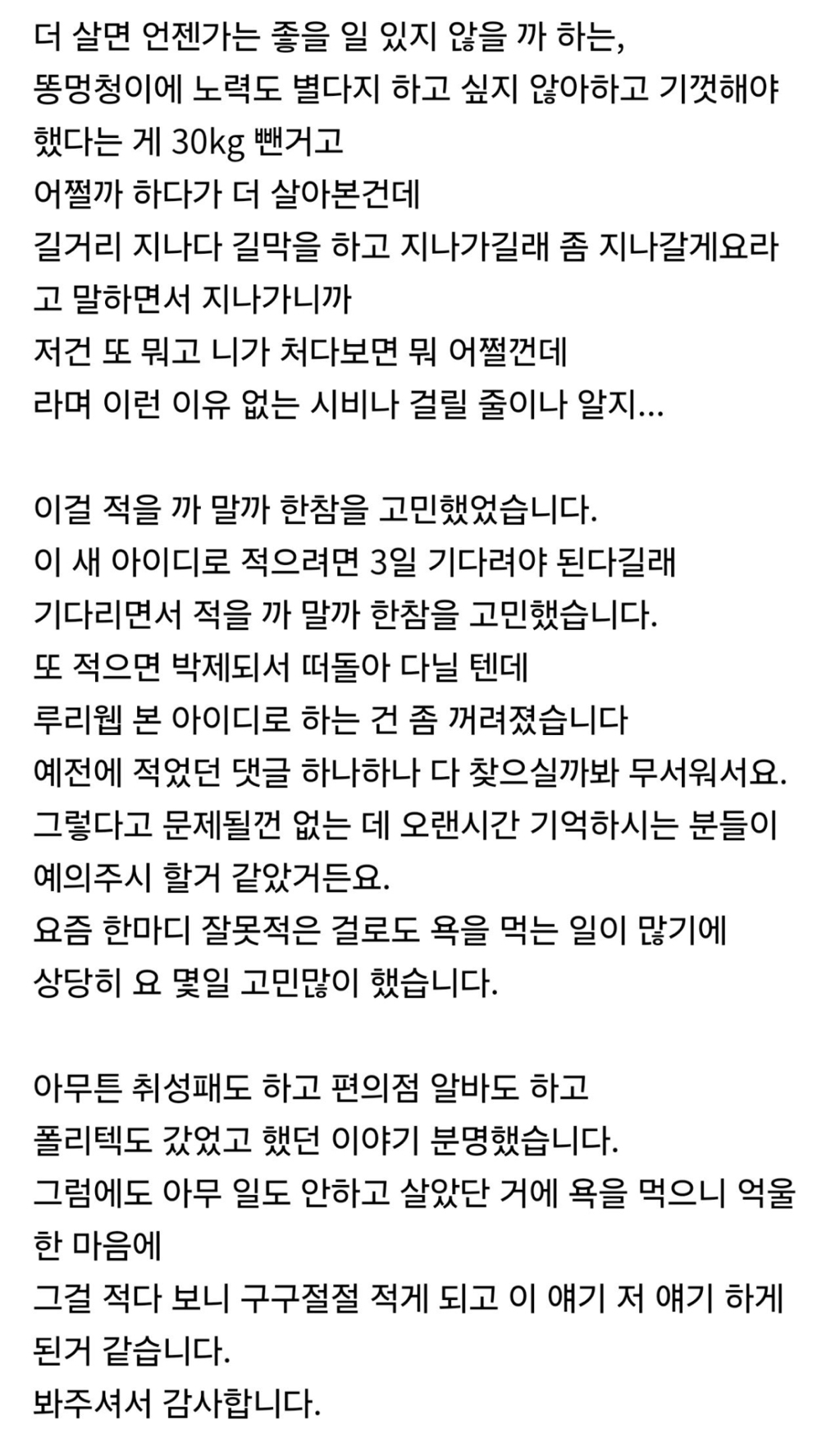 그것이 알고싶다 캥거루 족 당사자 입갤 | 인스티즈