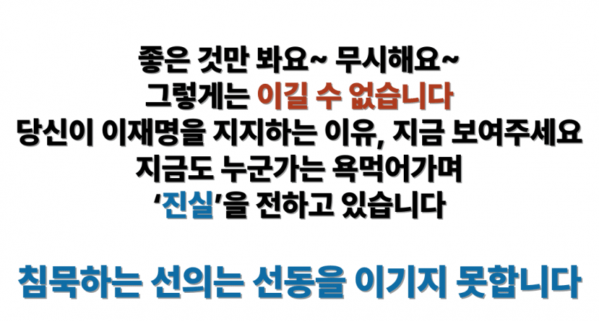 침묵하는 선의는 선동을 이기지 못하는 이유 | 인스티즈