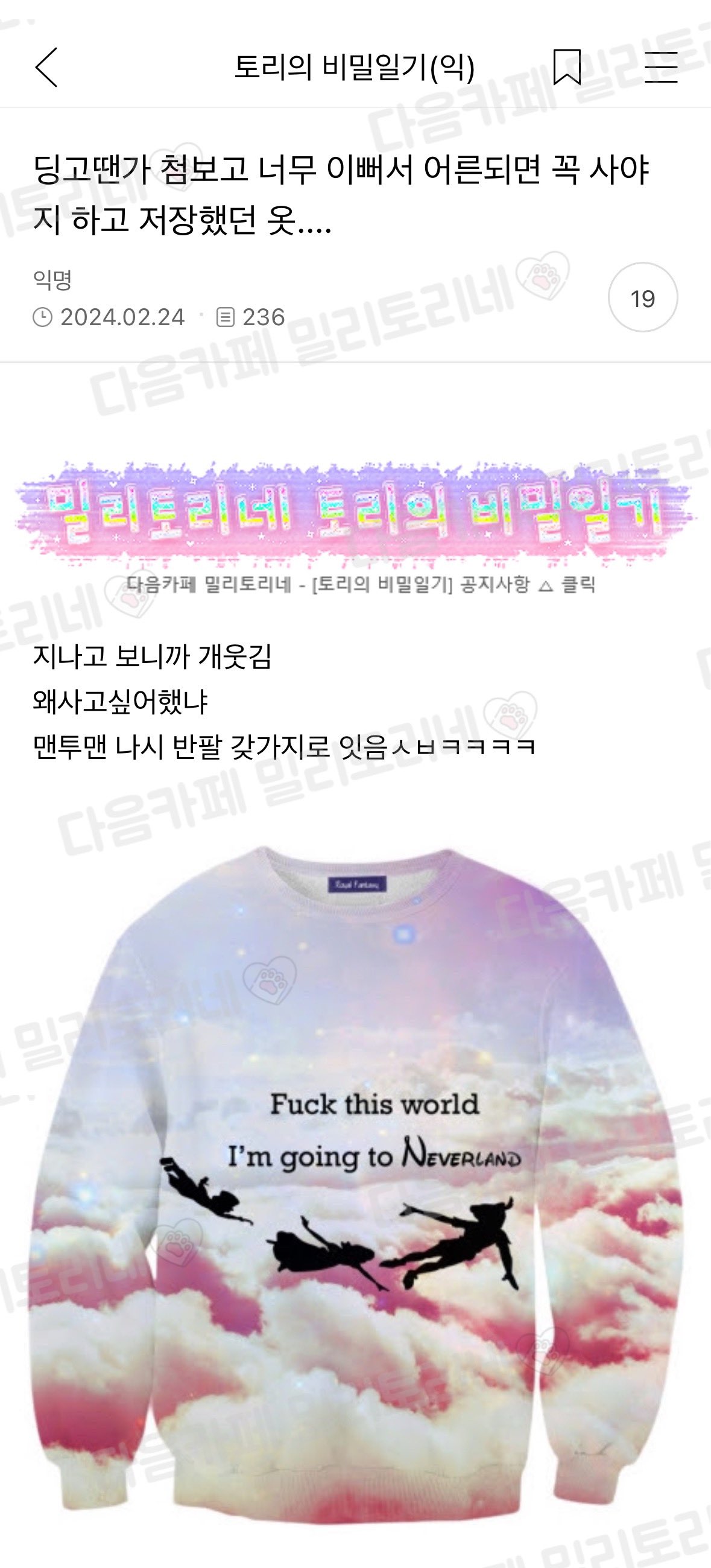  요즘 트위터 진심 좀만 방심하면 바로 20세기 박물관으로 잡아가버리네.twt