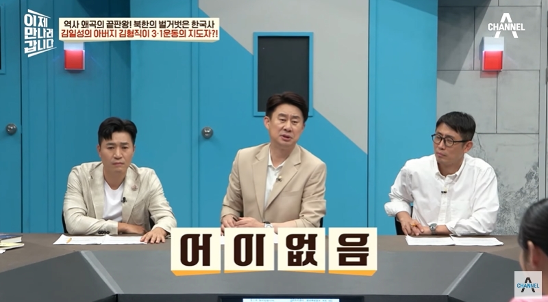 북한에서 가르치는 독립운동가 | 인스티즈