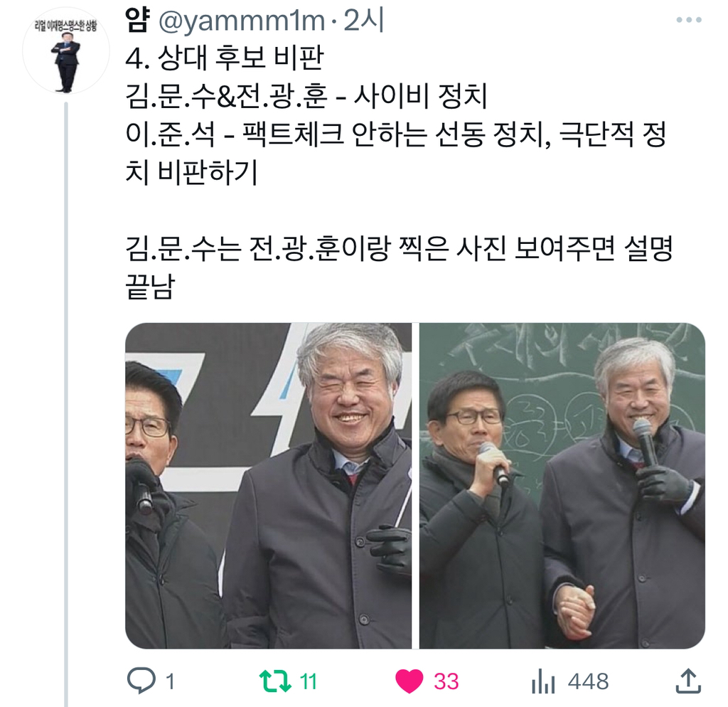 여러분 이제 현실 밭갈이가 중요한 타이밍이 왔습니다 용기내면 두 표, 세 표 정도는 충분히 바꿀 수 있어요(+밭갈이 방법🚜) | 인스티즈