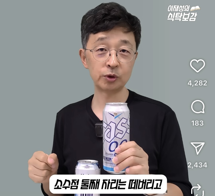 무알콜 vs 논알콜(비알콜) 정리 | 인스티즈
